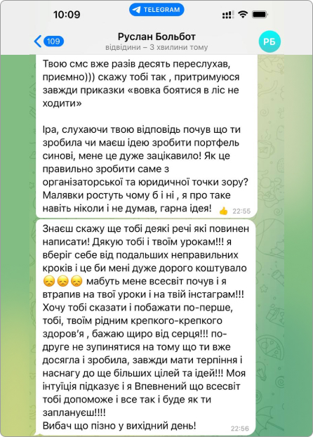 Відгук