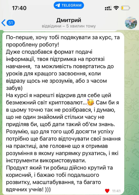Відгук